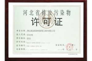 荣誉证书
