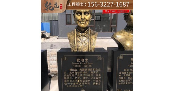 校园雕塑的故事