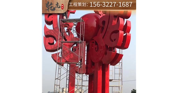现代雕塑设计