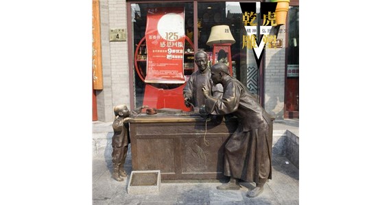 景观雕塑铜雕人物  乾虎雕塑