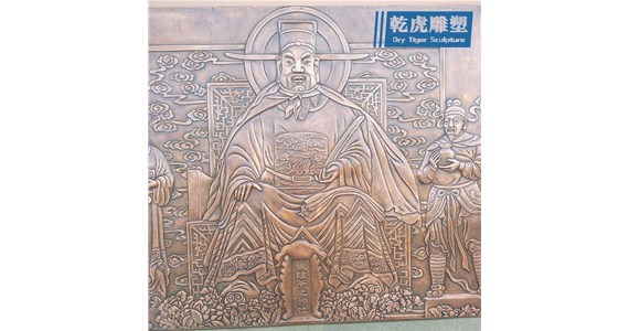 文化背景墙人物雕塑厂商   乾虎雕塑