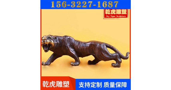 办公室动物铜雕厂家   乾虎雕塑