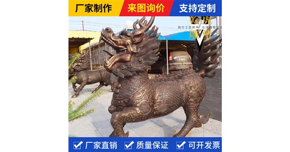 彩绘青铜动物雕塑制造商   铸铜麒麟雕塑