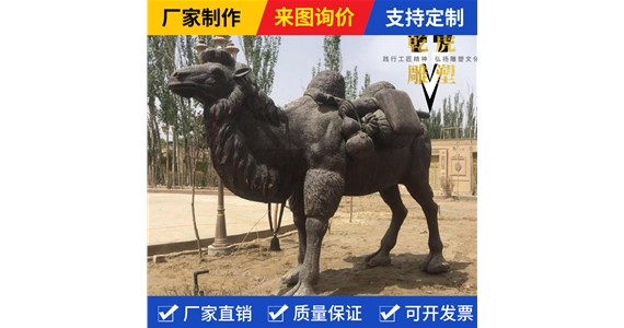 抽象红铜动物雕塑公司   铸铜骆驼雕塑