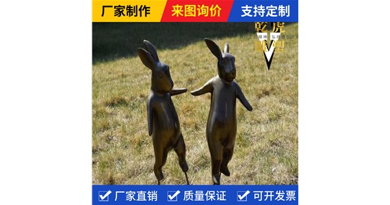 抽象红铜动物雕塑生产厂家   铸铜兔子雕塑