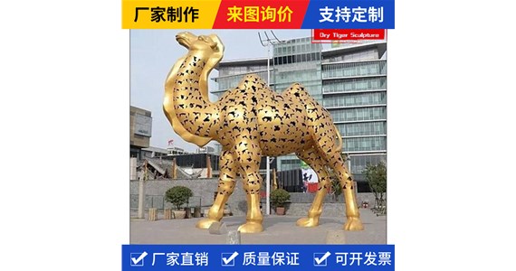 复古石雕动物雕塑生产厂家   镂空骆驼雕塑
