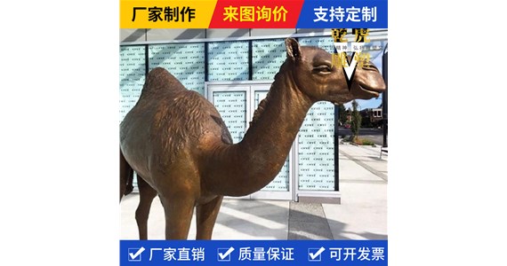 鎏金仿铜动物雕塑公司  铸铜骆驼雕塑