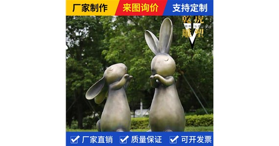 鎏金仿铜动物雕塑制造商   铸铜兔子雕塑