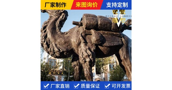 仿真黄铜动物雕塑制造商   铸铜骆驼雕塑