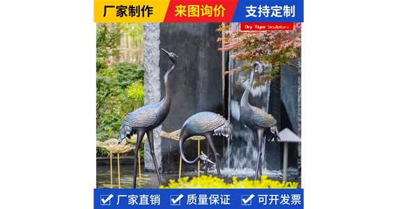 仿真铸铝动物雕塑公司   铸铜鹤雕塑