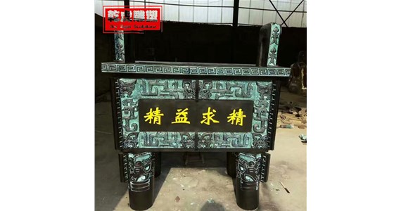 适合学校放的铜鼎