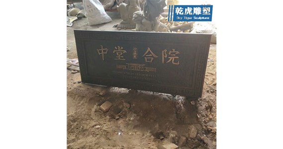 浮雕可以制作的尺寸规格
