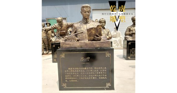 乾虎雕塑   励志人物雕塑