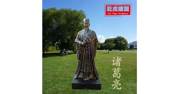 乾虎雕塑   古代人物雕塑  精美诸葛亮铜像