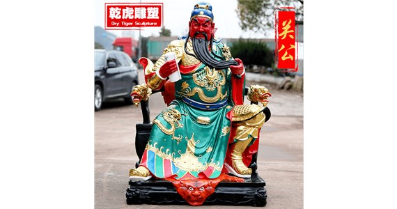 如何处理生锈了的关公铜像  佛像雕塑  乾虎雕塑