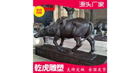 文创动物铜雕哪有卖   定制牧童骑牛雕塑