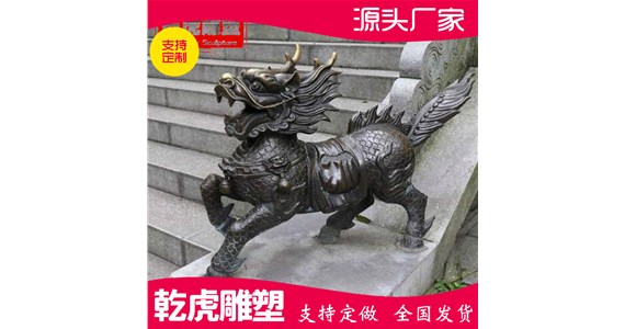 较优惠的纪念品动物铜雕厂家   乾虎雕塑