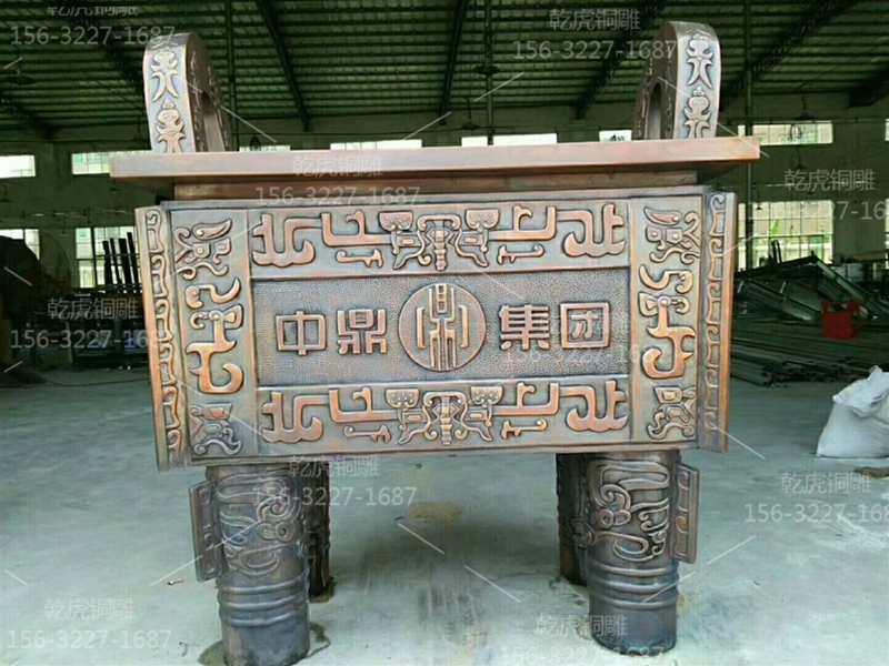 四足铜鼎