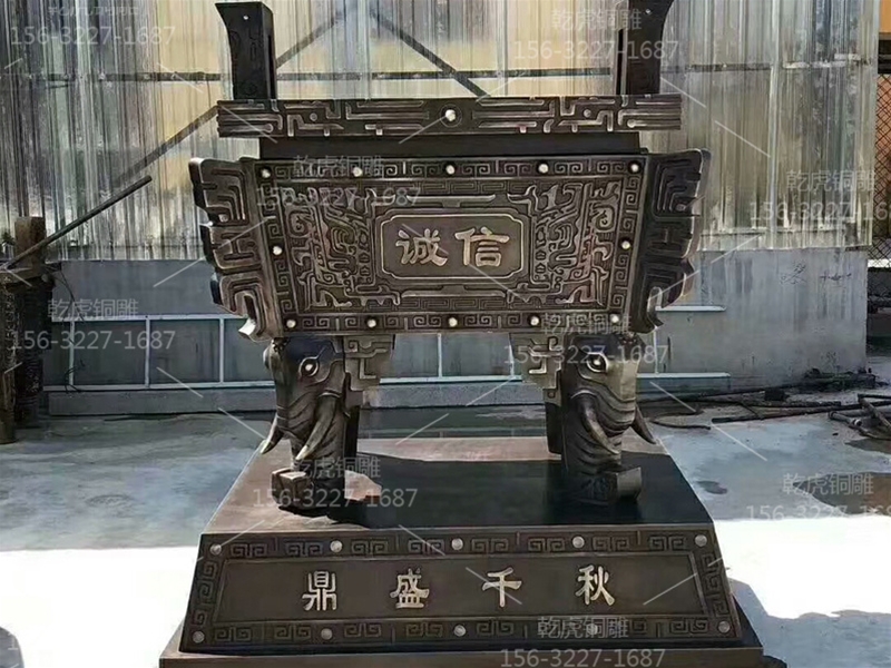 诚信铜鼎