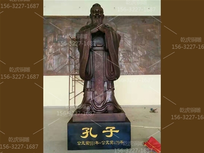 孔子铜雕
