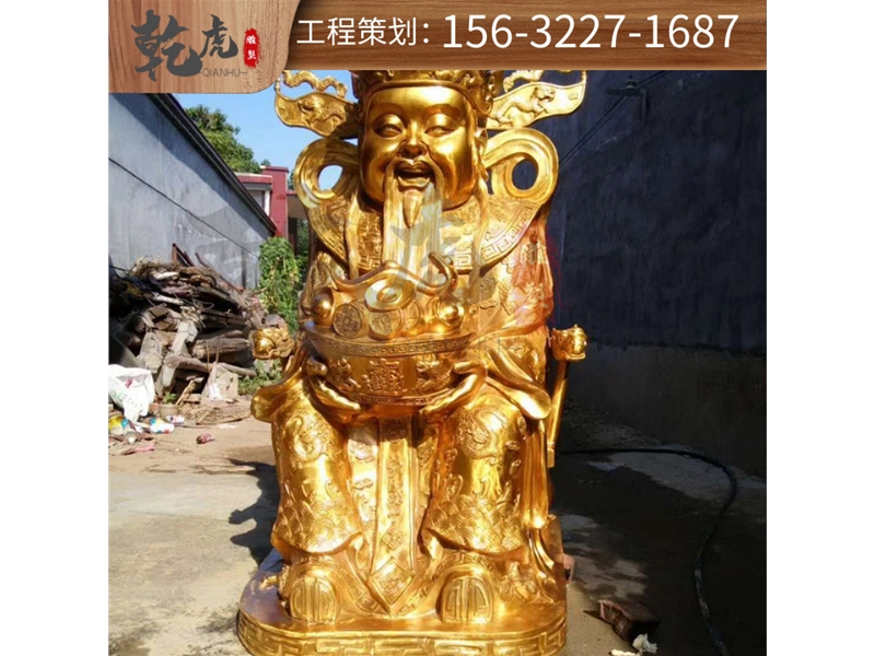 财神铜雕雕塑