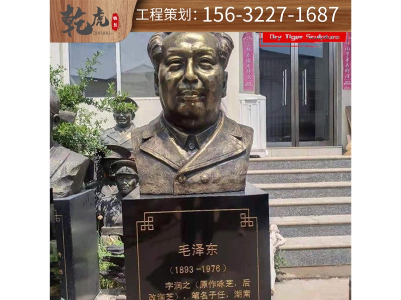 胸像铜雕雕塑介绍