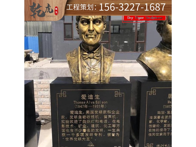 胸像铜雕雕塑高度