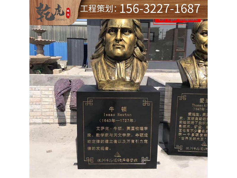 胸像铜雕的区别